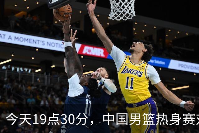 今天19点30分，中国男篮热身赛对阵荷兰，杨瀚森确定登场，时隔486天再次为国出战